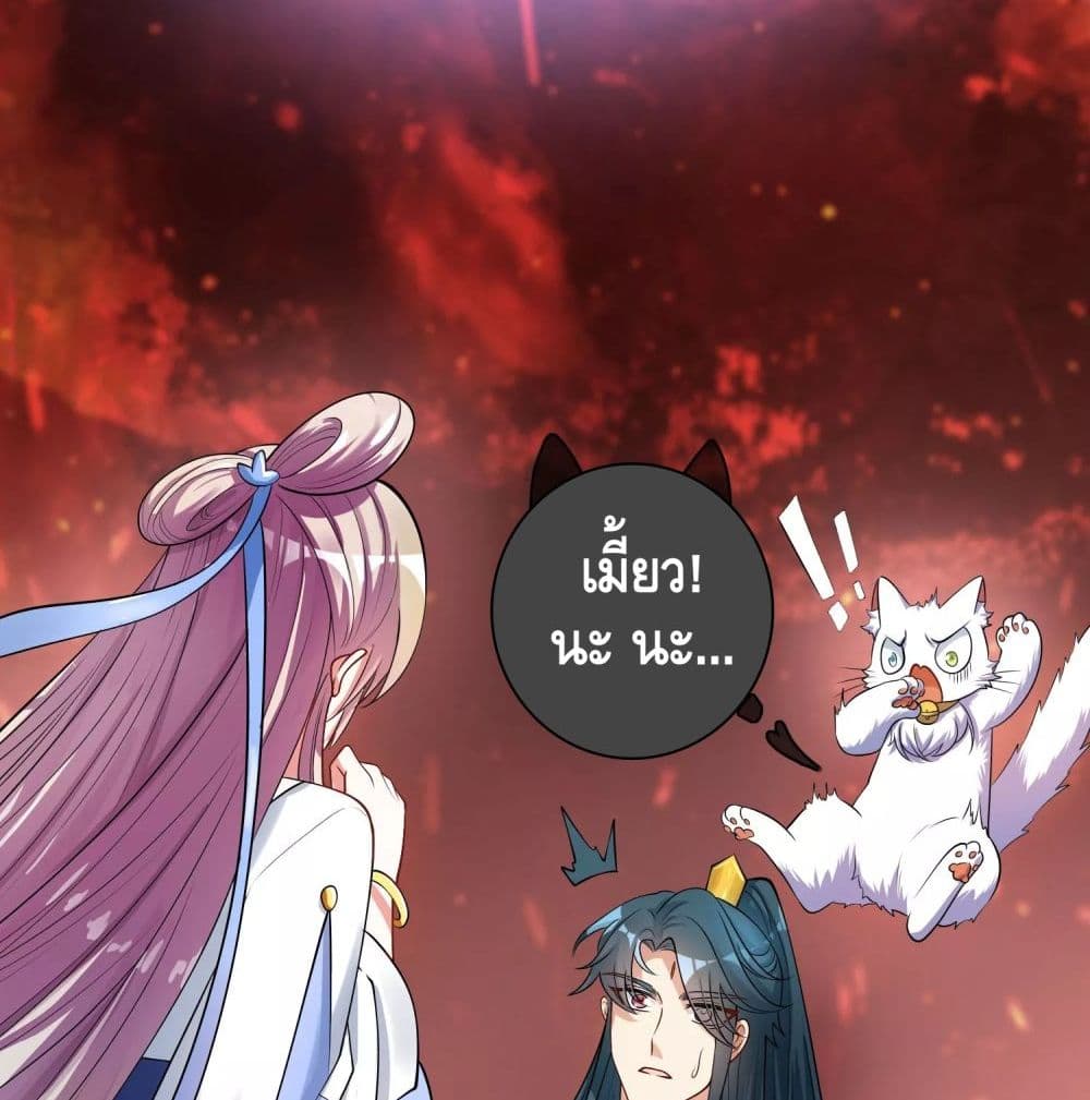 Harmonious Emperor is respected page 83