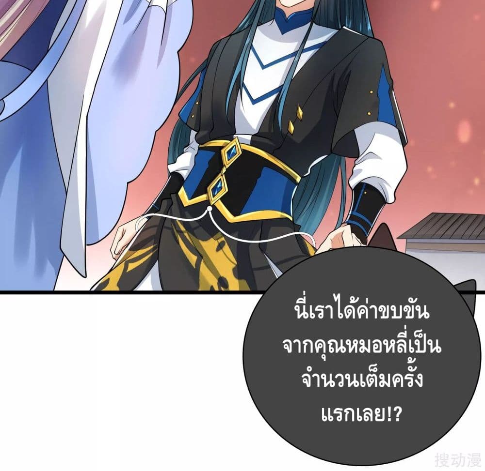 Harmonious Emperor is respected page 84