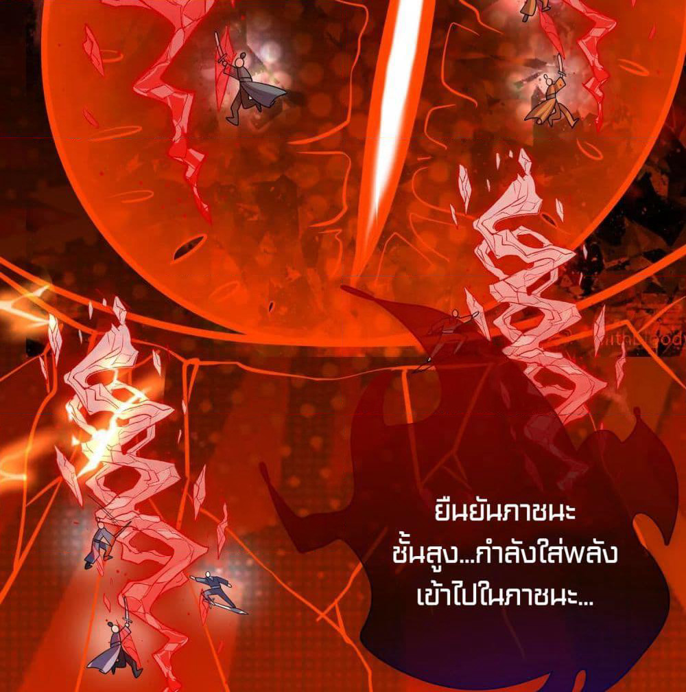 Harmonious Emperor is respected page 3