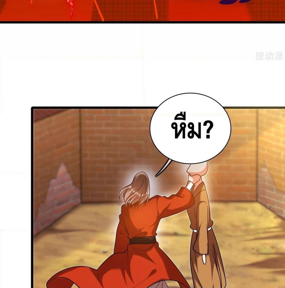 Harmonious Emperor is respected page 4