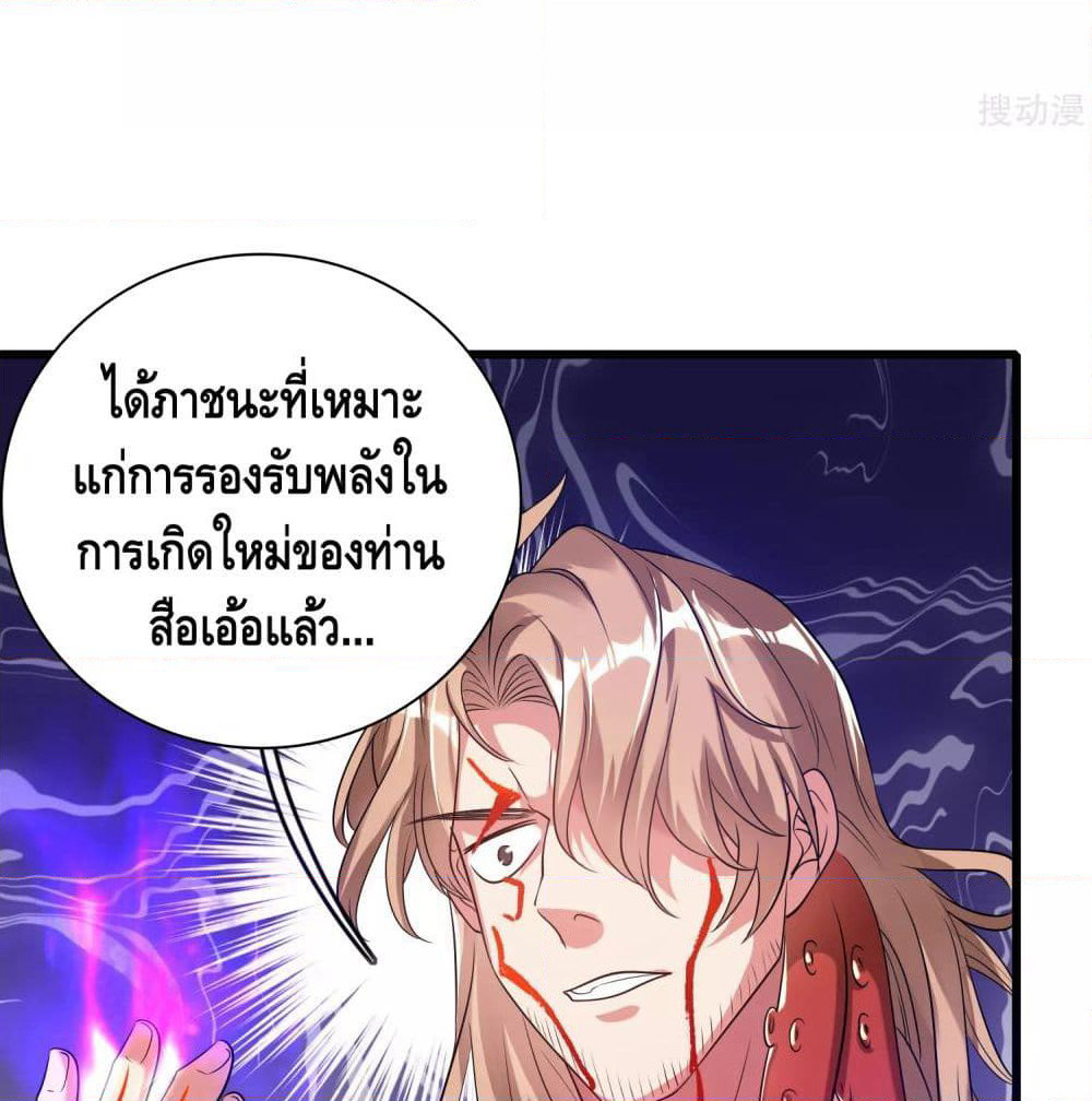 Harmonious Emperor is respected page 6