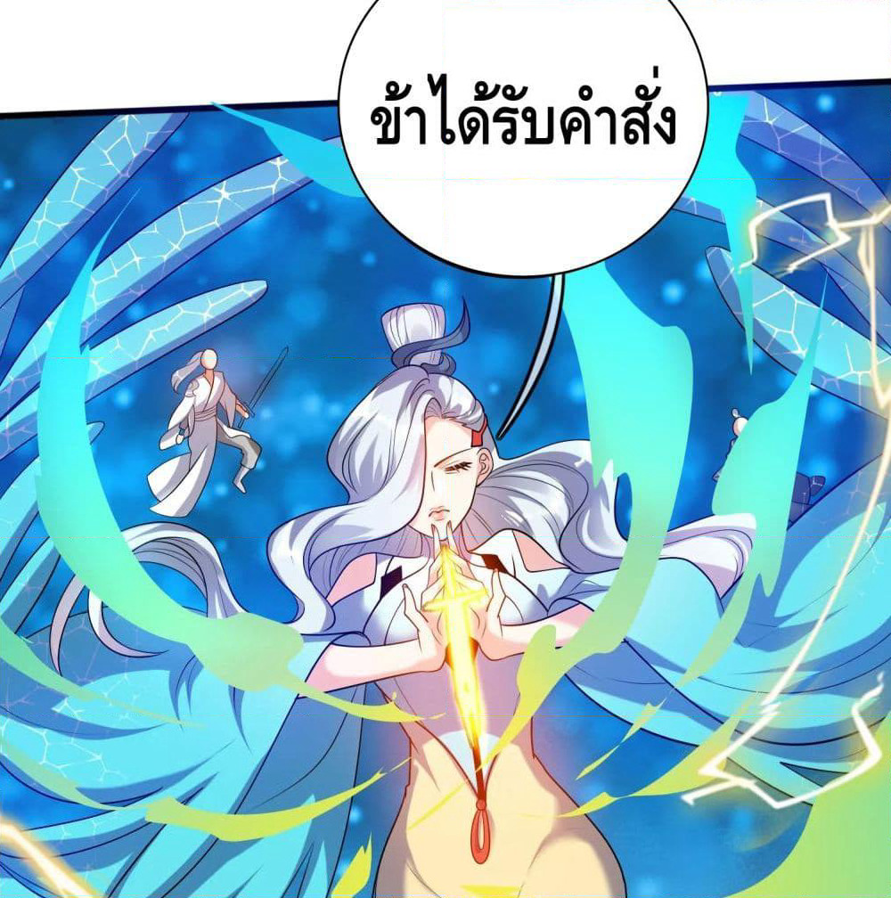 Harmonious Emperor is respected page 9
