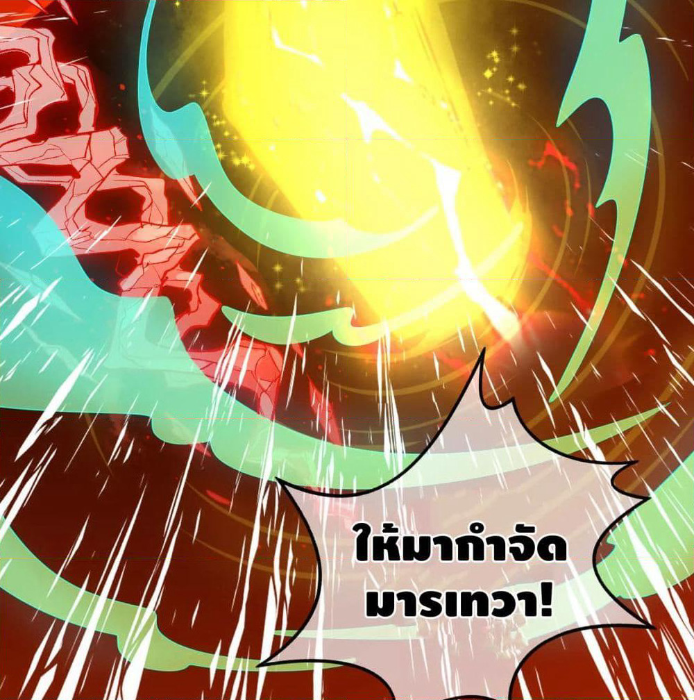 Harmonious Emperor is respected page 12