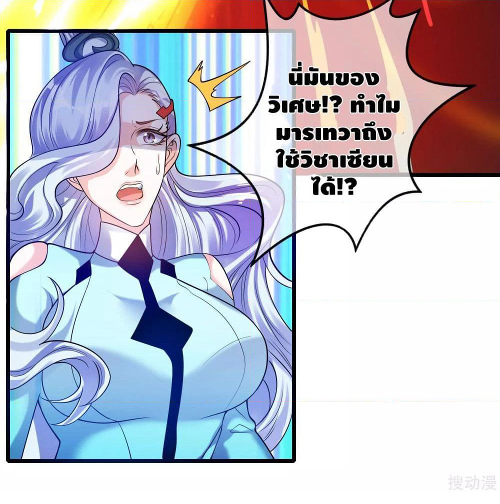 Harmonious Emperor is respected page 17