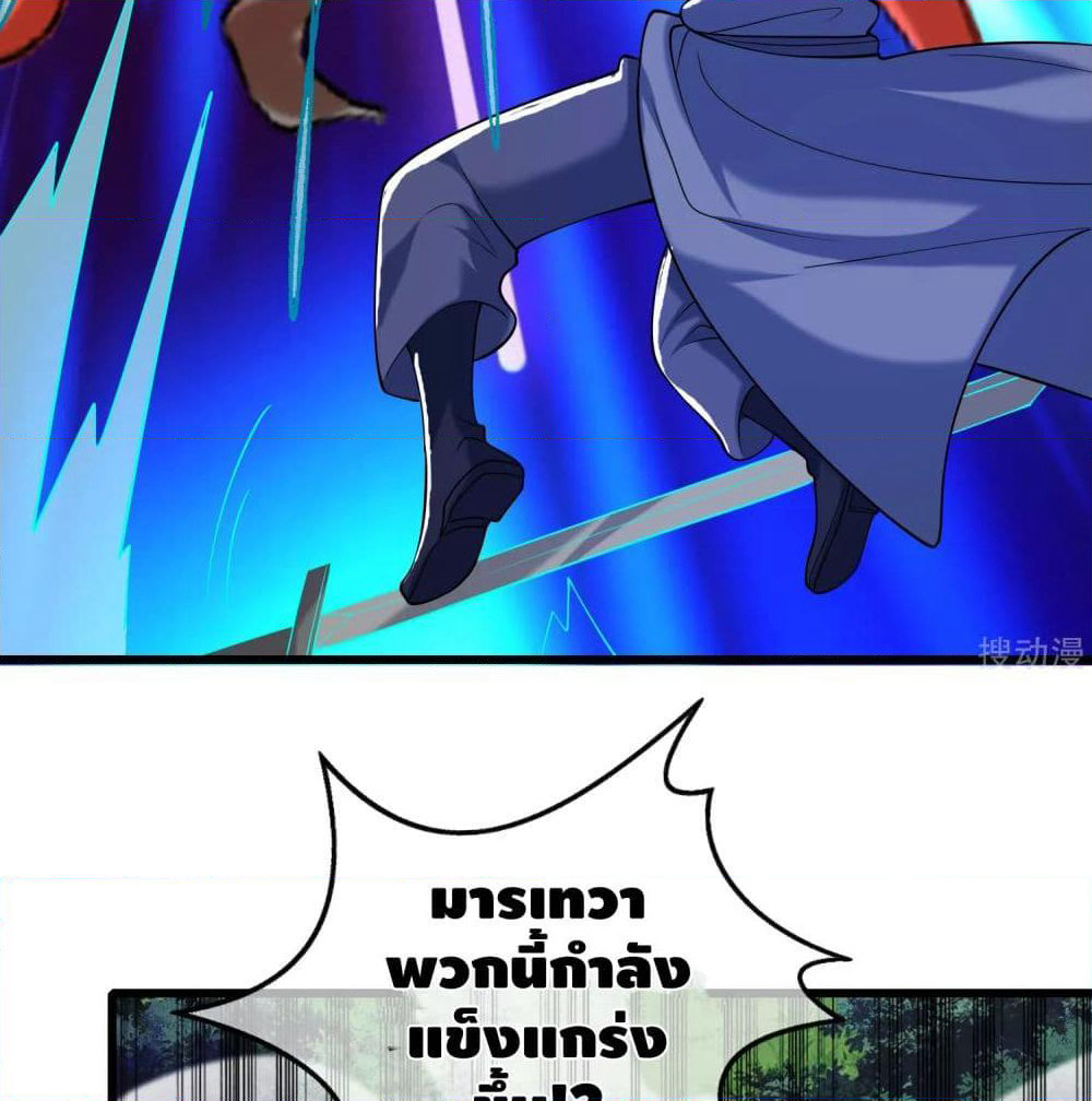 Harmonious Emperor is respected page 21