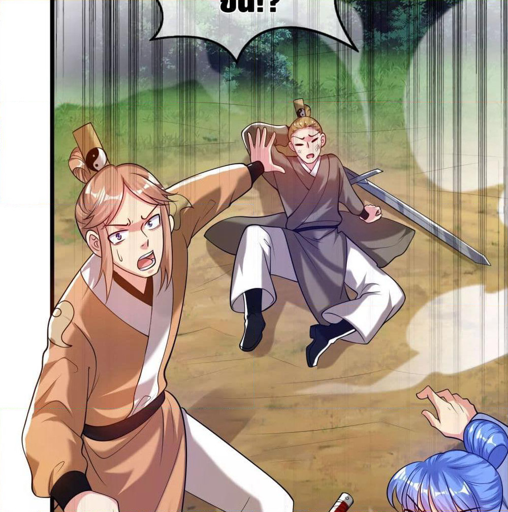 Harmonious Emperor is respected page 22