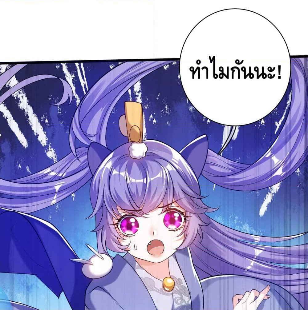 Harmonious Emperor is respected page 24
