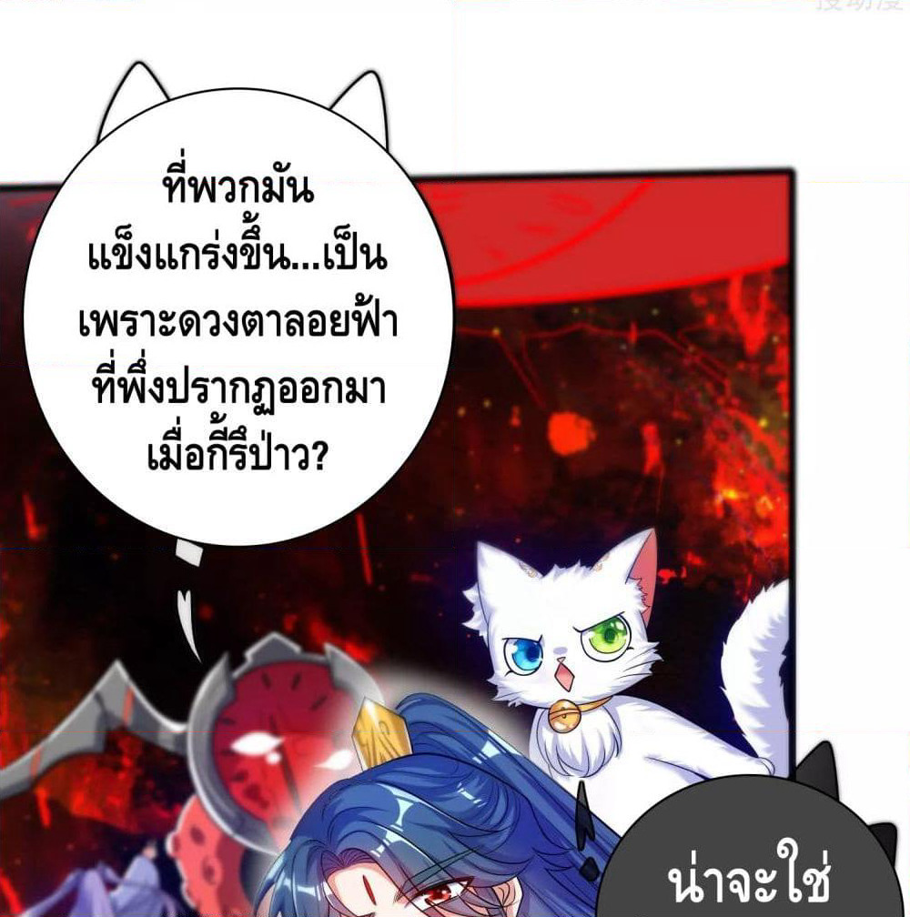 Harmonious Emperor is respected page 26