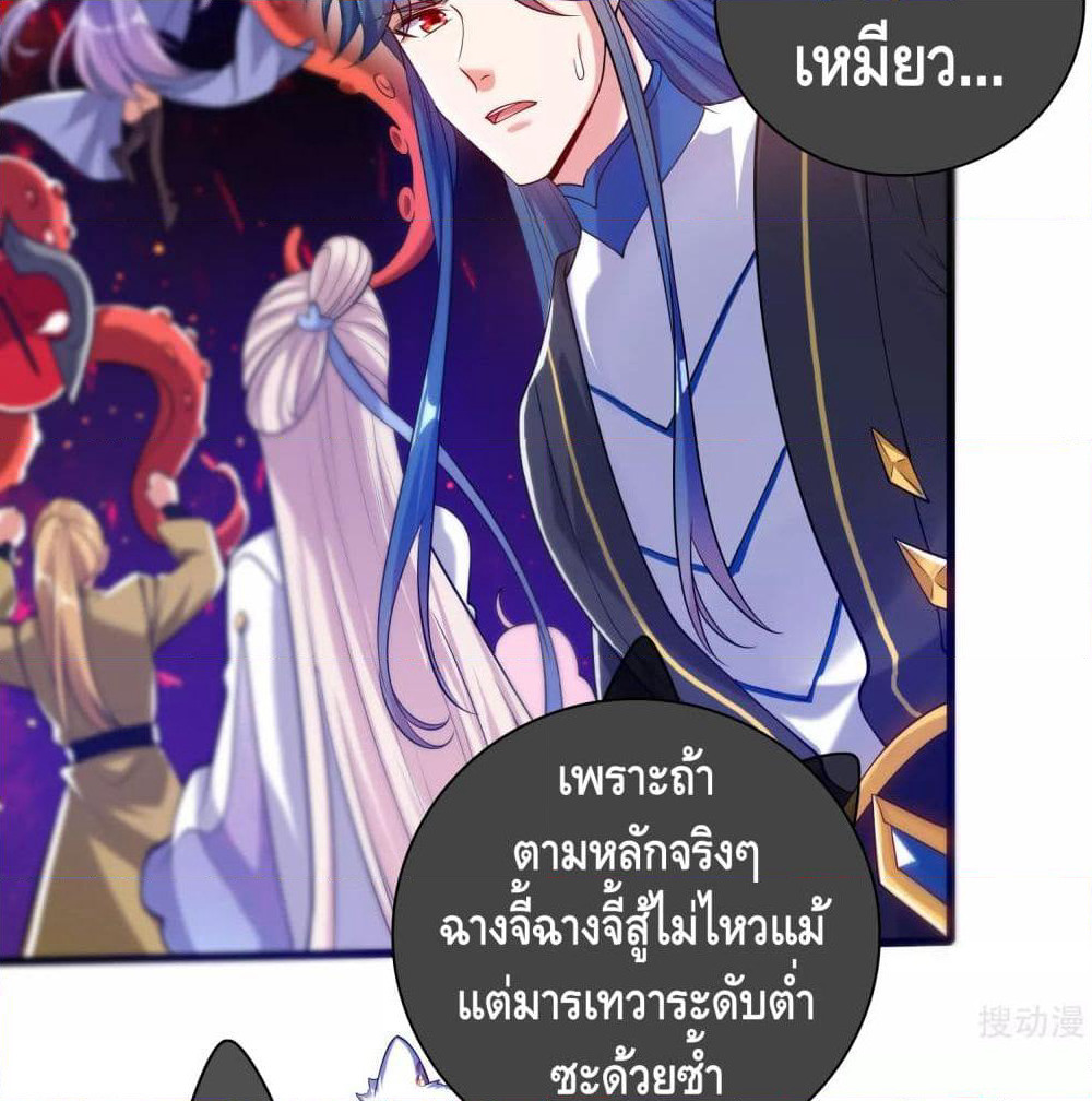 Harmonious Emperor is respected page 27