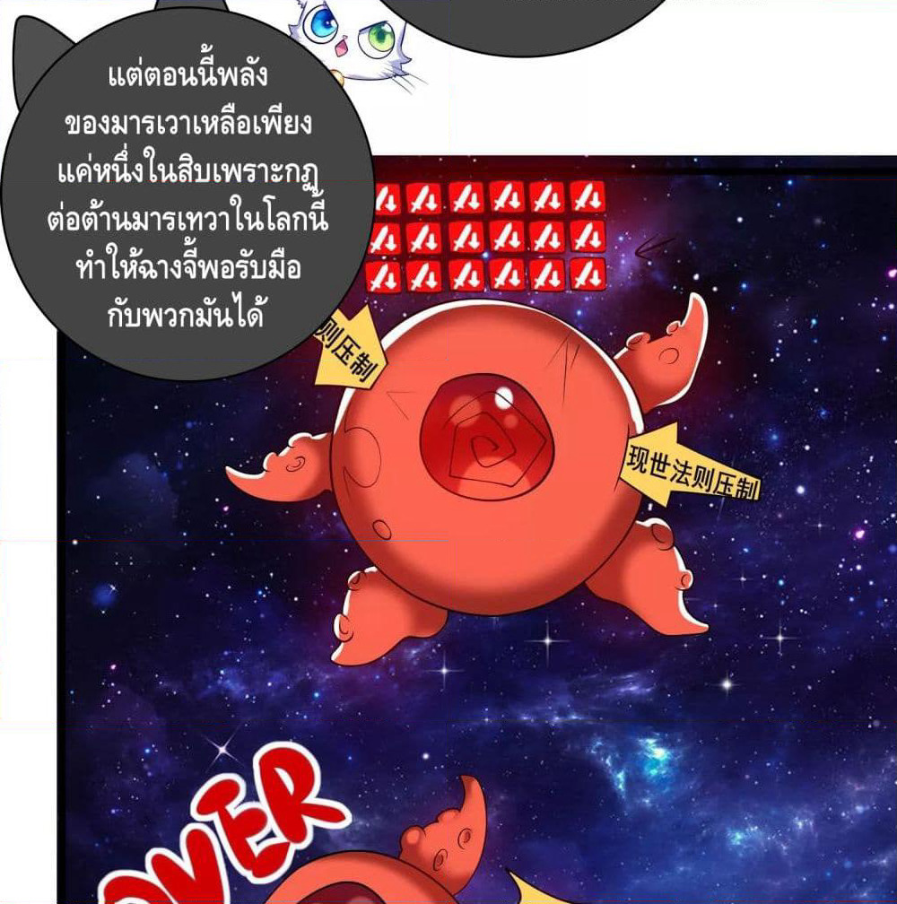 Harmonious Emperor is respected page 28
