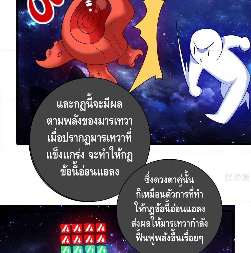 Harmonious Emperor is respected page 29