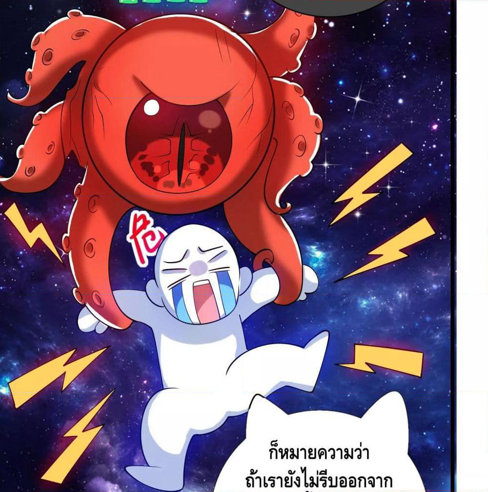 Harmonious Emperor is respected page 30