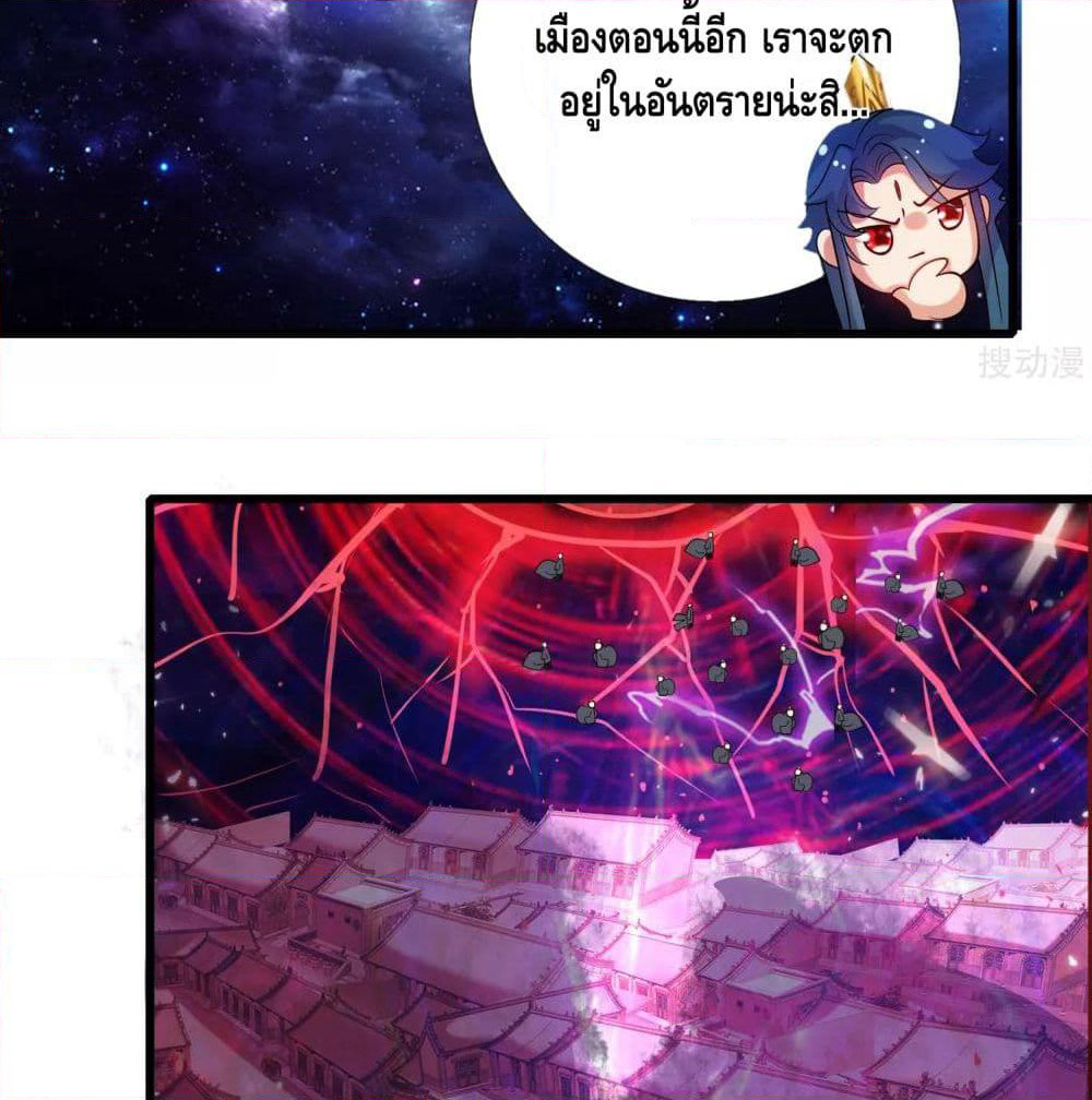 Harmonious Emperor is respected page 31