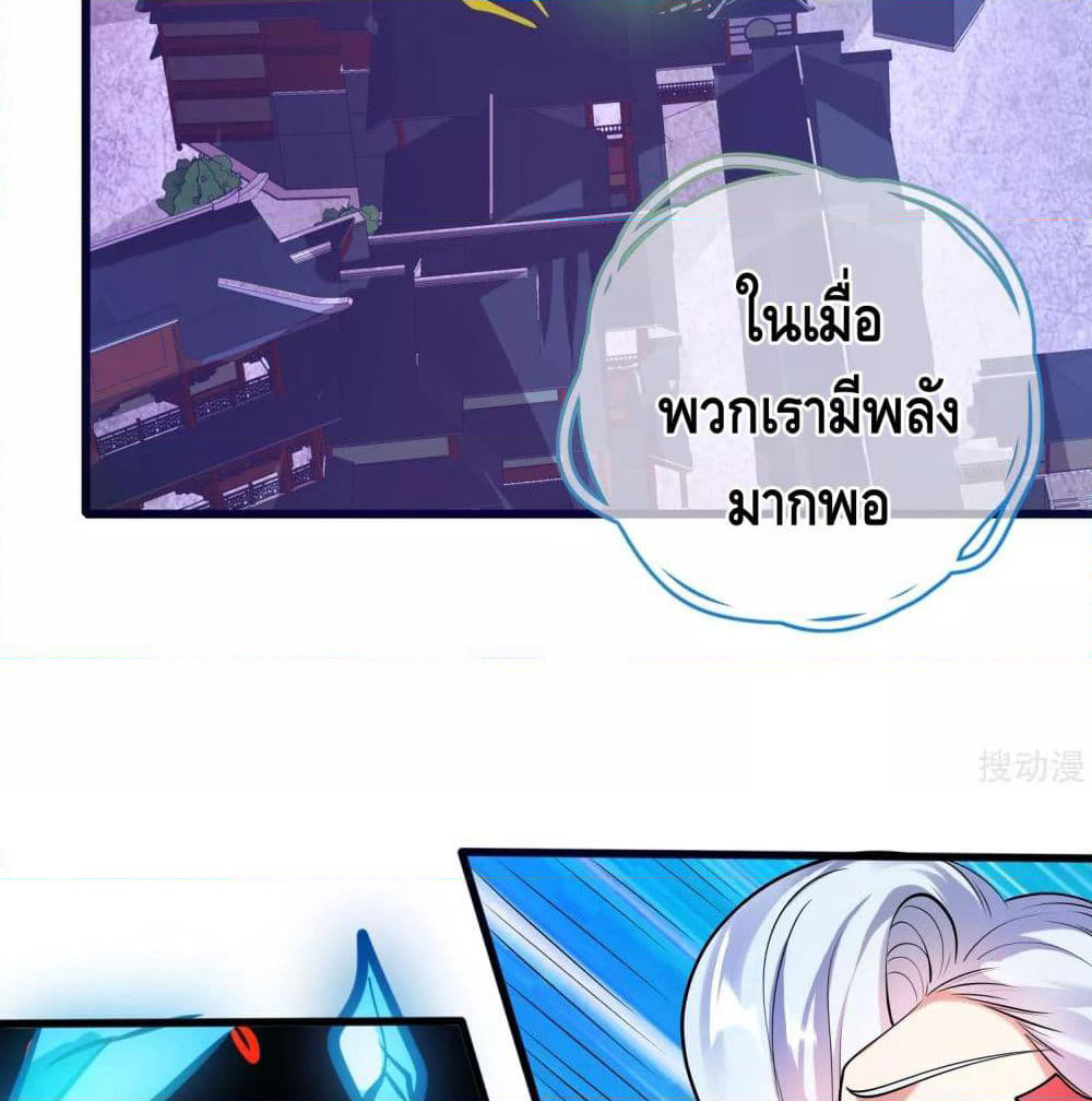 Harmonious Emperor is respected page 35