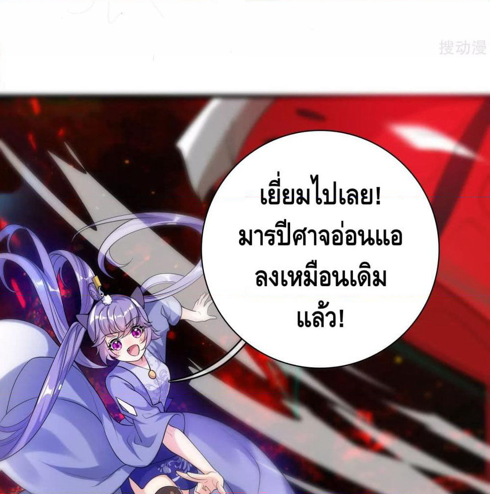 Harmonious Emperor is respected page 38