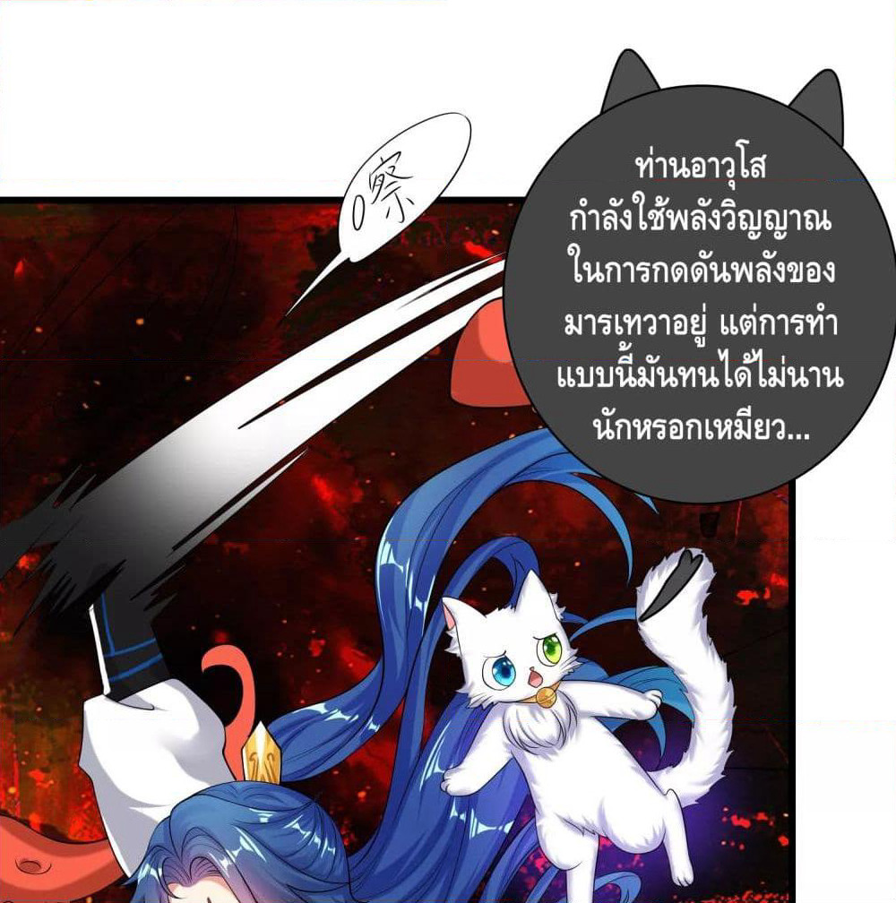 Harmonious Emperor is respected page 40