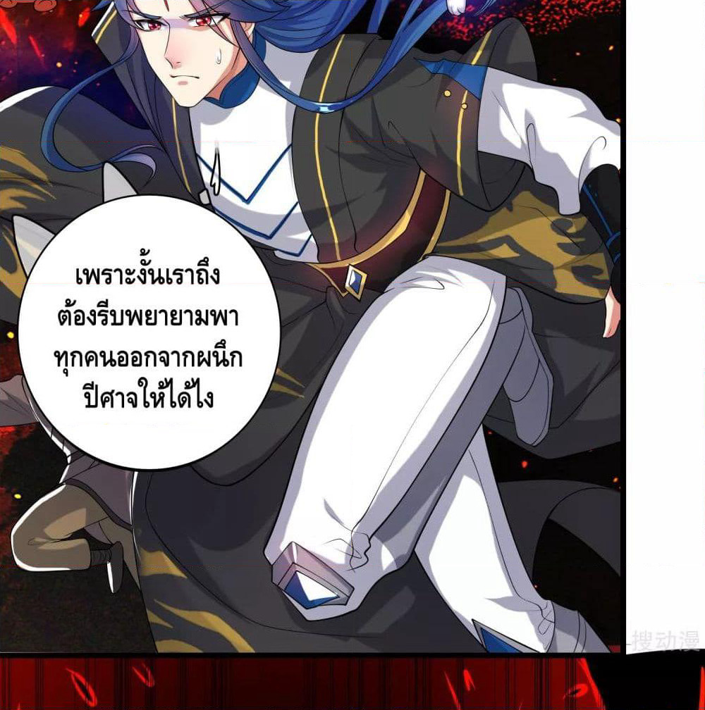 Harmonious Emperor is respected page 41