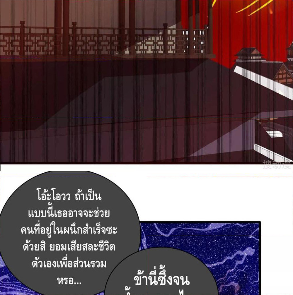 Harmonious Emperor is respected page 44