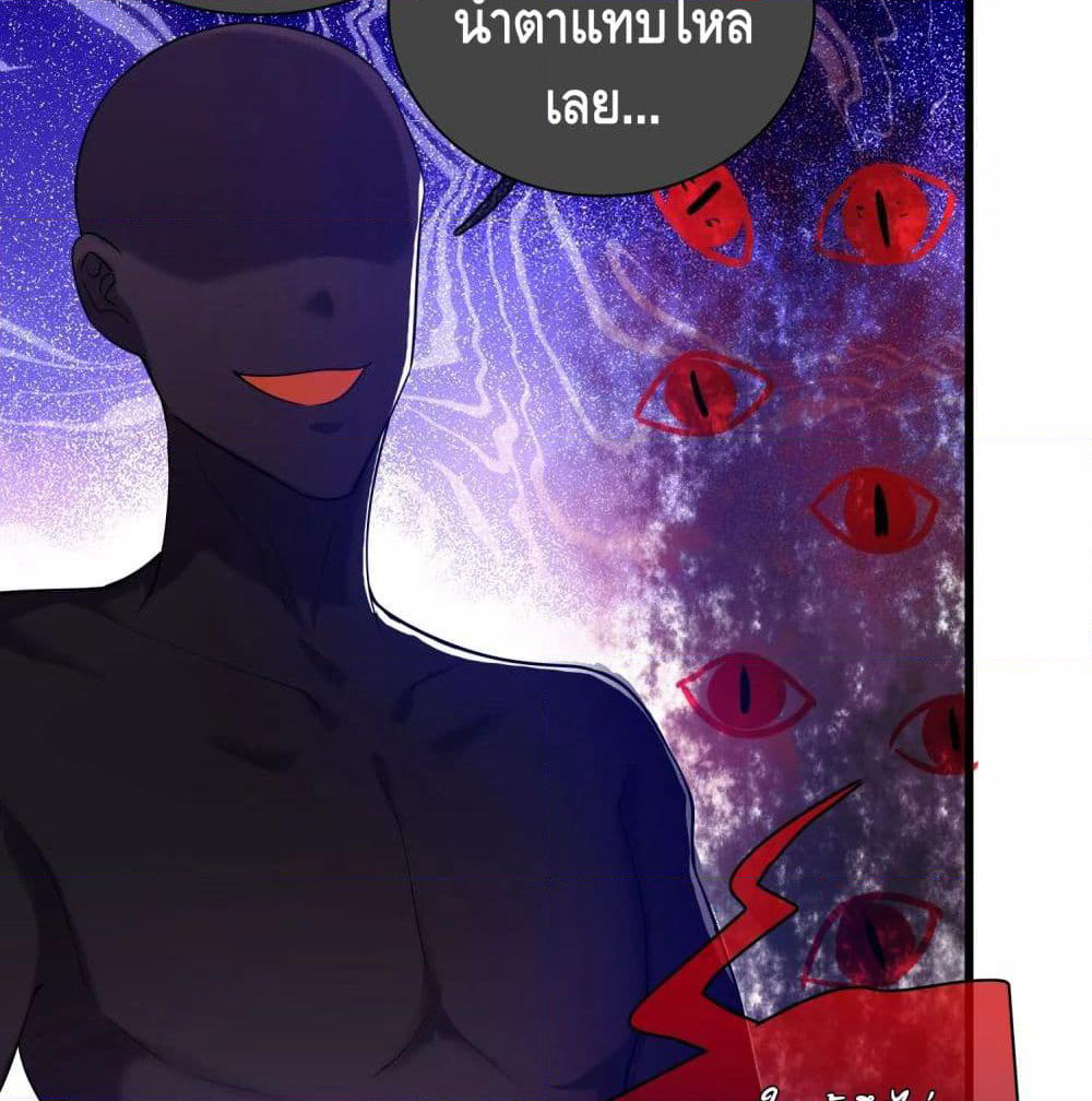 Harmonious Emperor is respected page 45