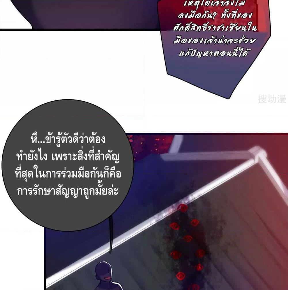 Harmonious Emperor is respected page 46