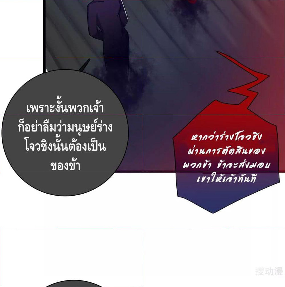 Harmonious Emperor is respected page 47