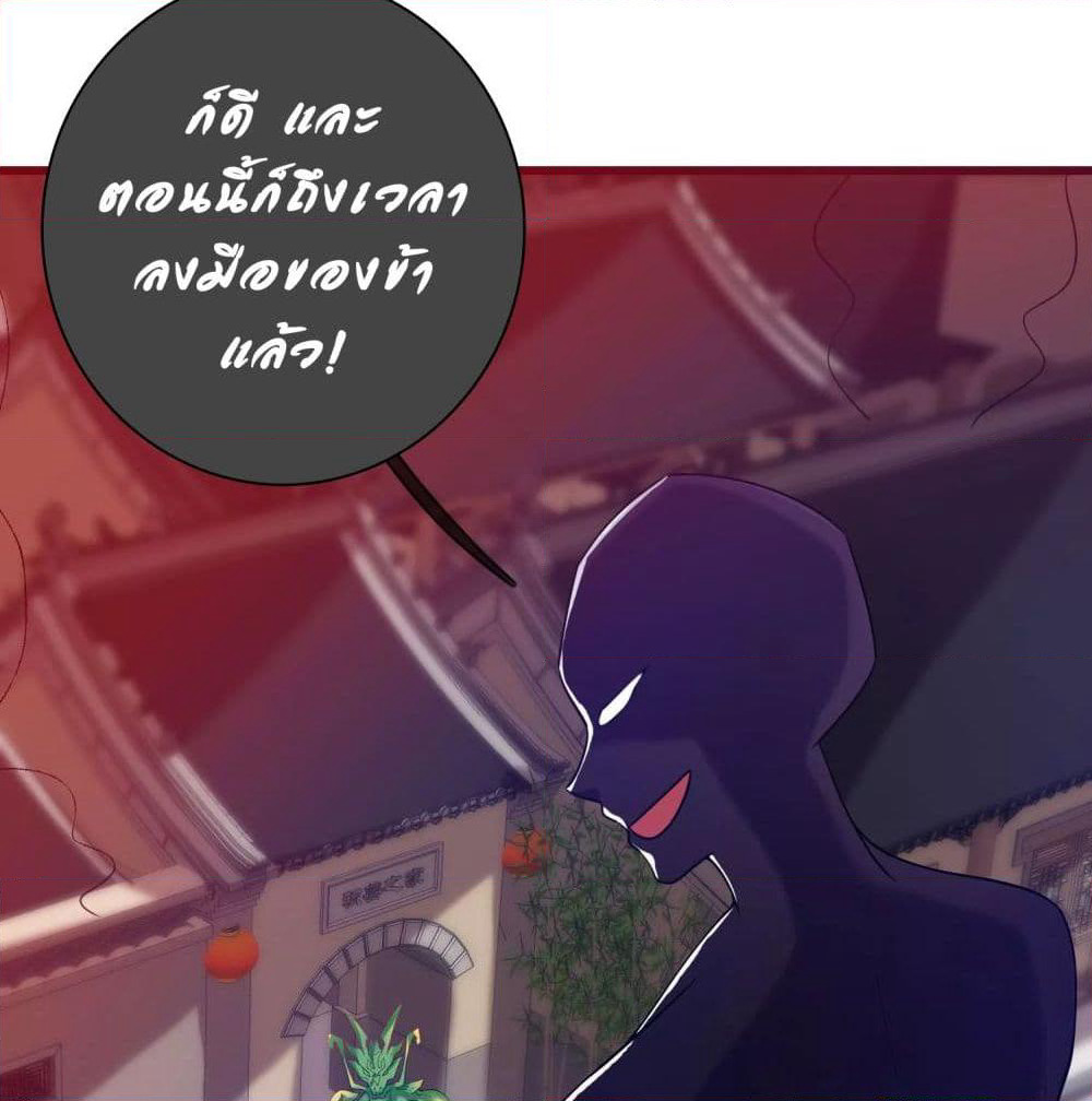 Harmonious Emperor is respected page 48