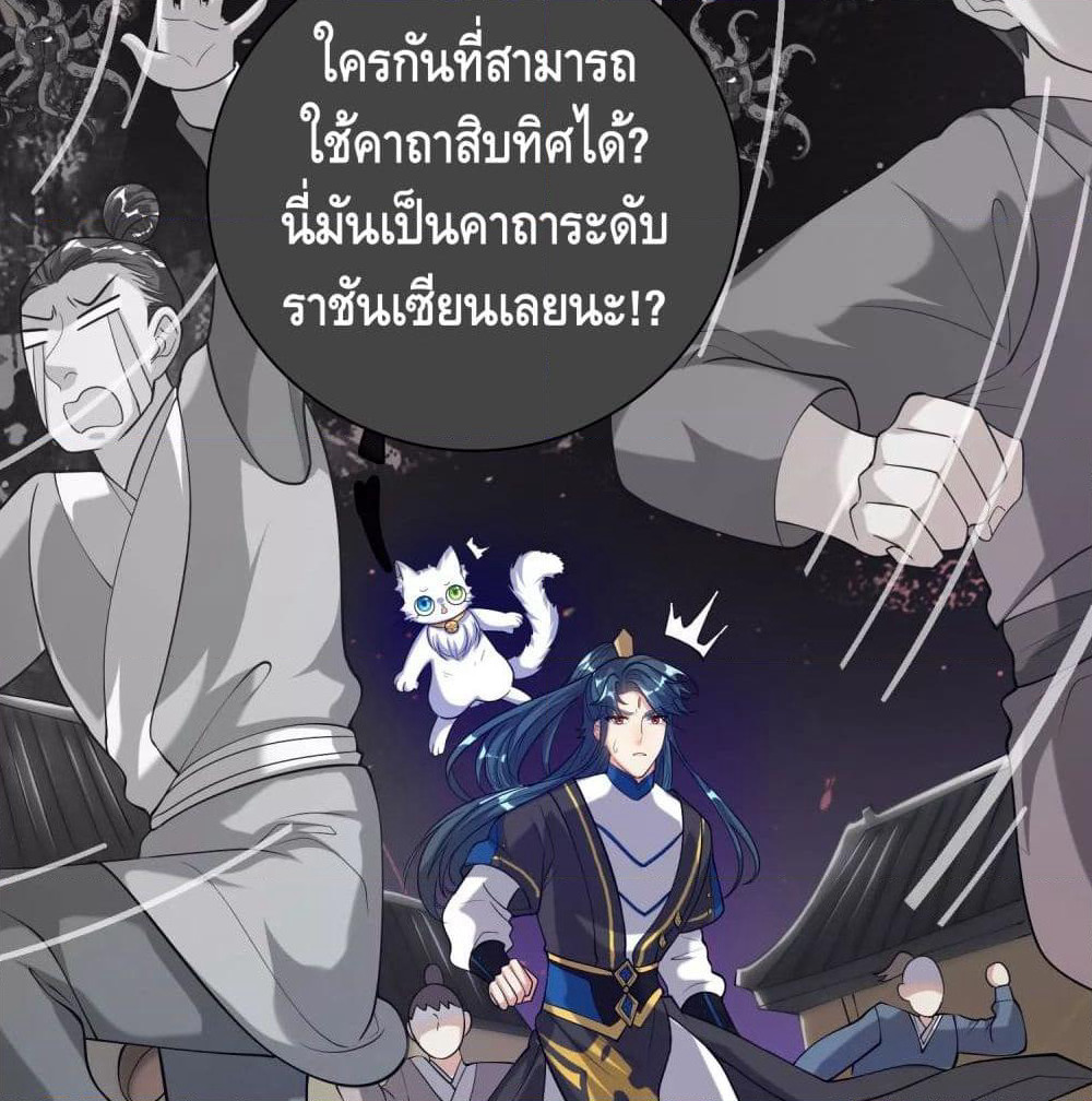 Harmonious Emperor is respected page 56