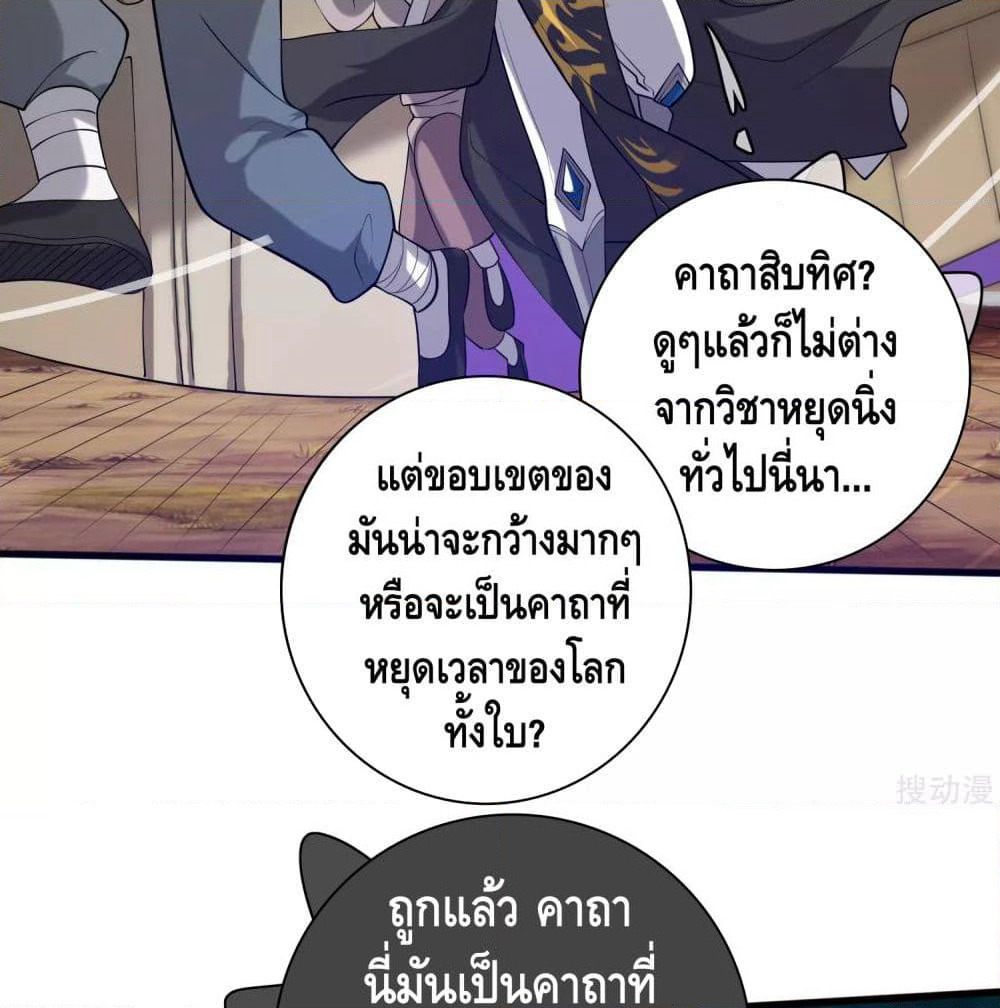 Harmonious Emperor is respected page 57