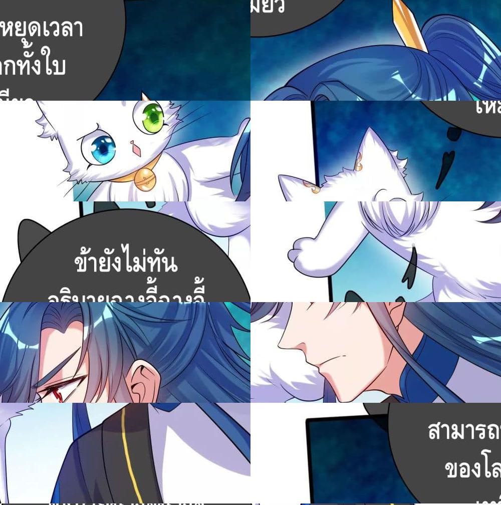 Harmonious Emperor is respected page 58