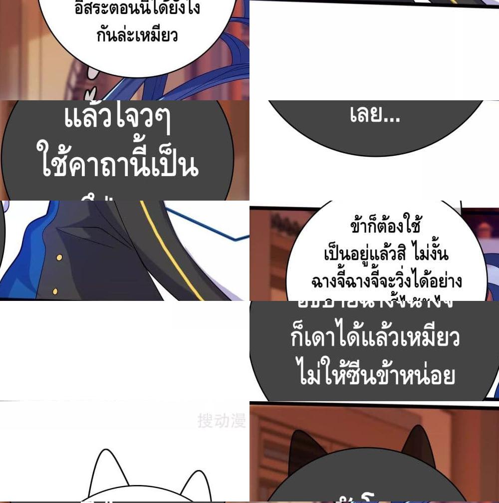 Harmonious Emperor is respected page 59