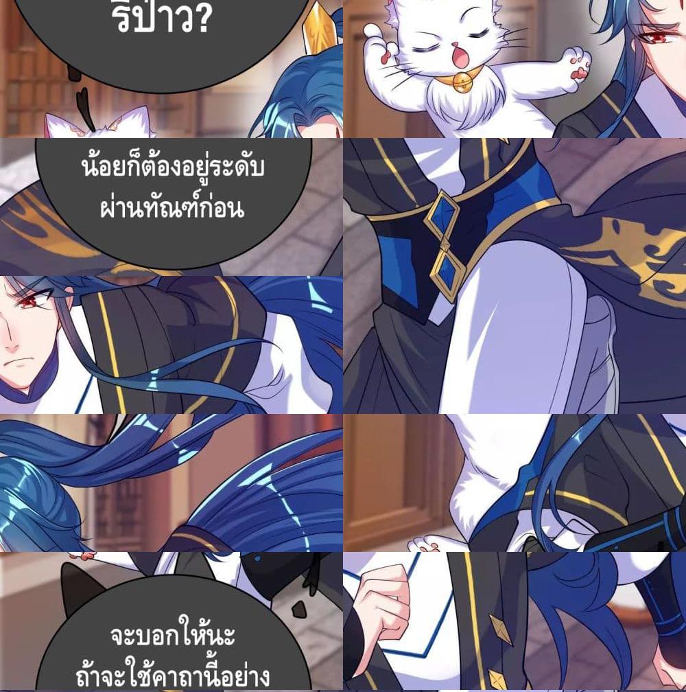 Harmonious Emperor is respected page 60