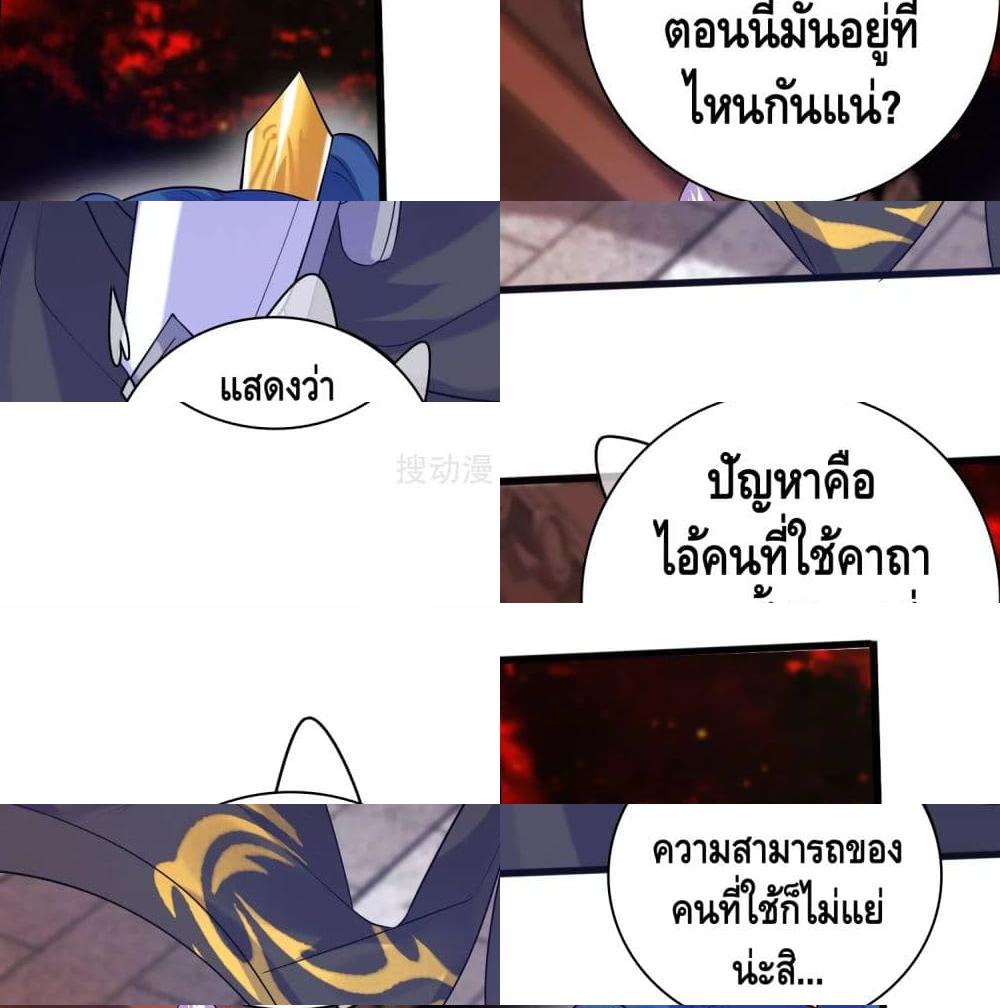 Harmonious Emperor is respected page 61