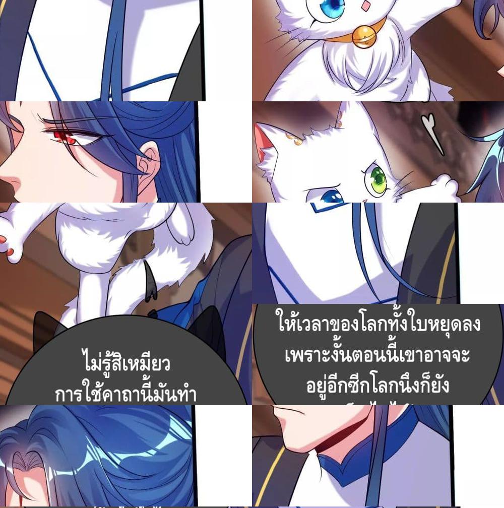 Harmonious Emperor is respected page 62