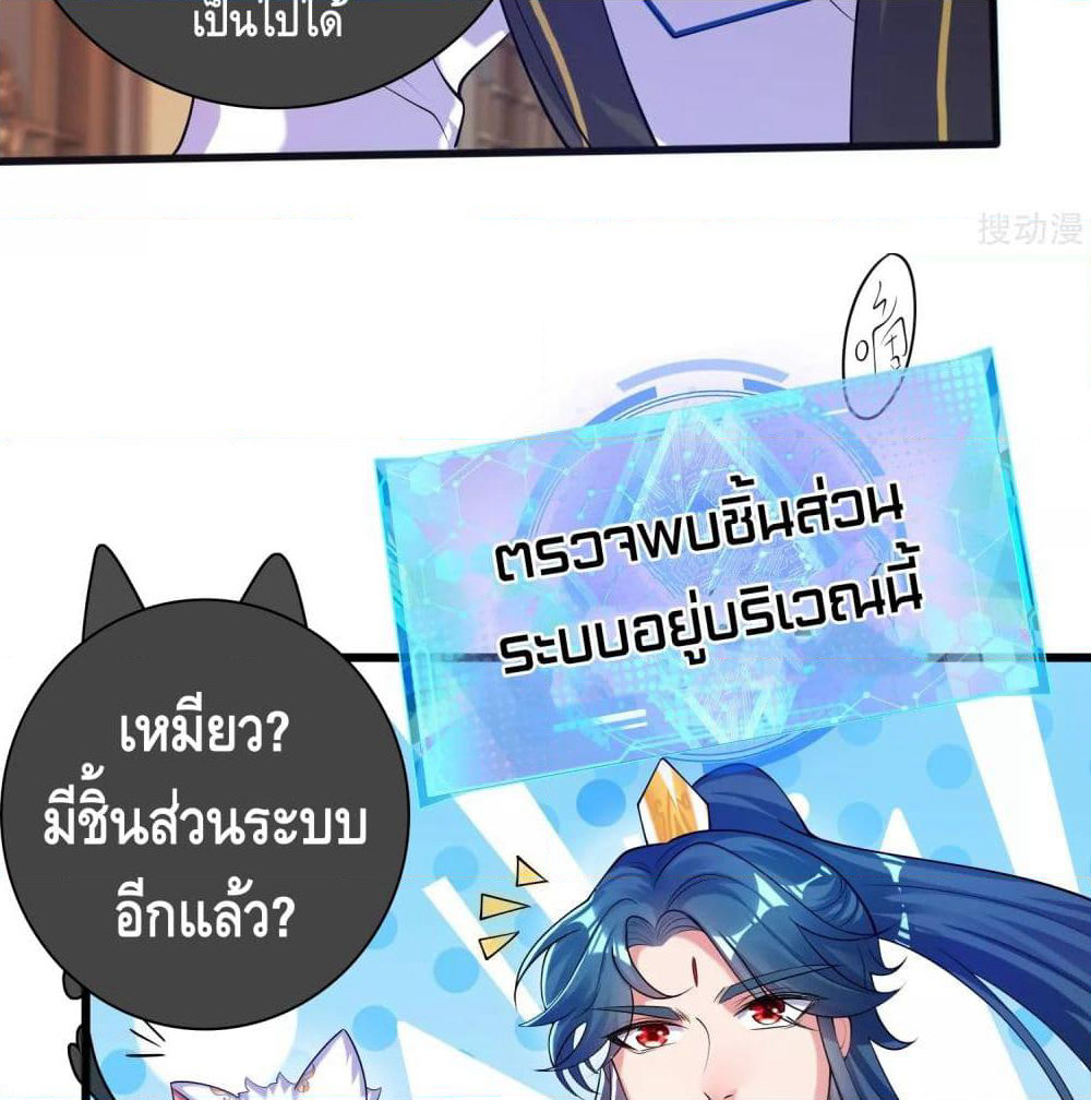 Harmonious Emperor is respected page 63