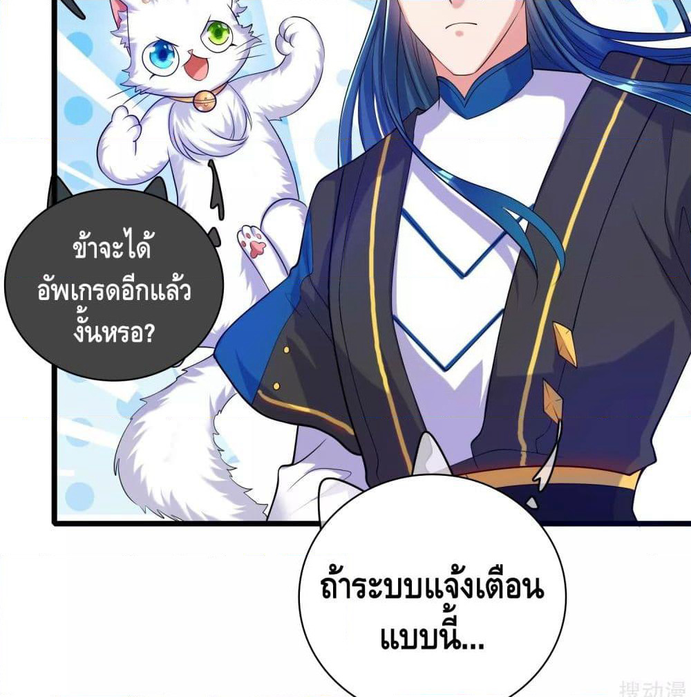 Harmonious Emperor is respected page 64
