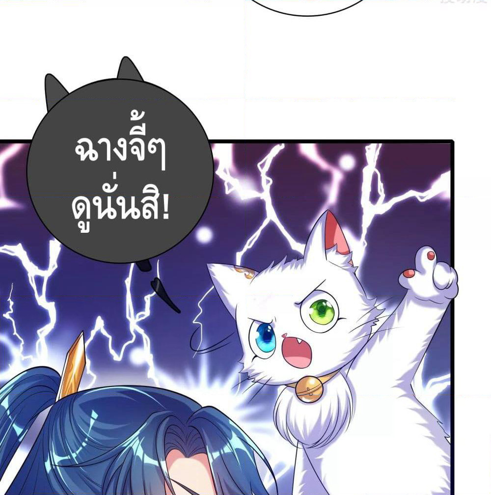 Harmonious Emperor is respected page 65