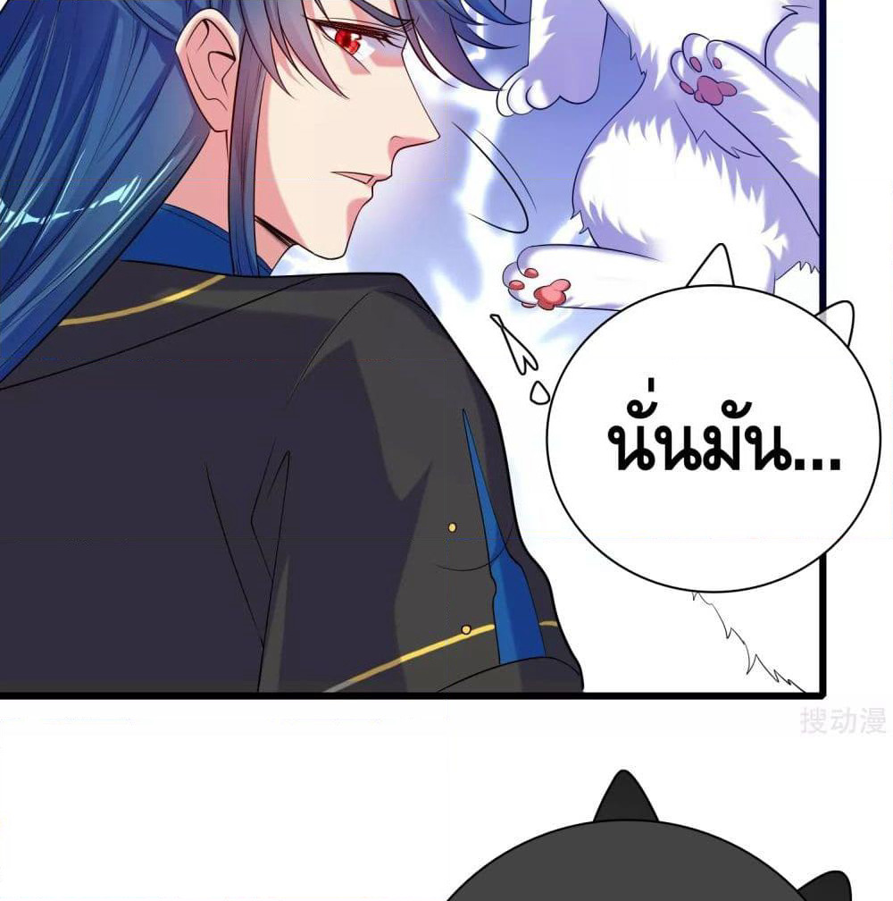 Harmonious Emperor is respected page 66