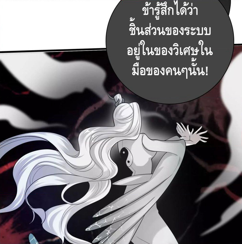 Harmonious Emperor is respected page 67