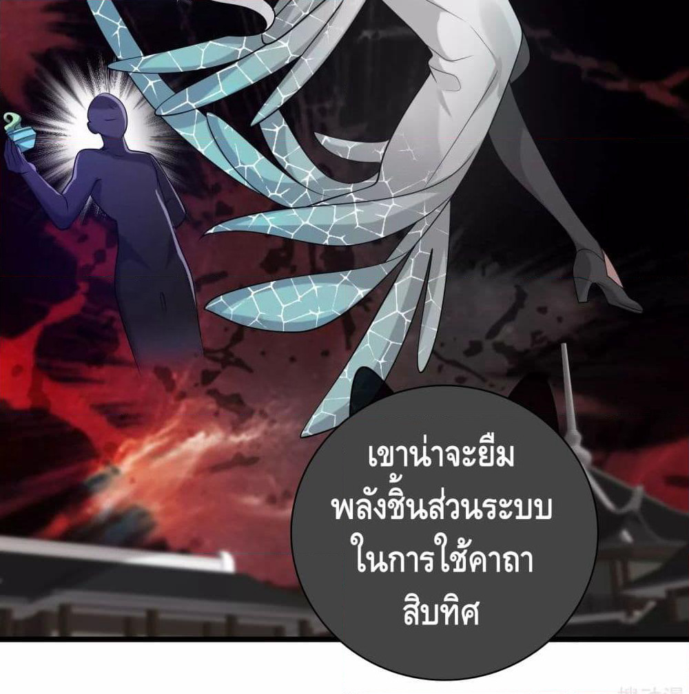 Harmonious Emperor is respected page 68