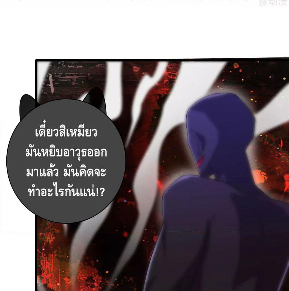 Harmonious Emperor is respected page 69