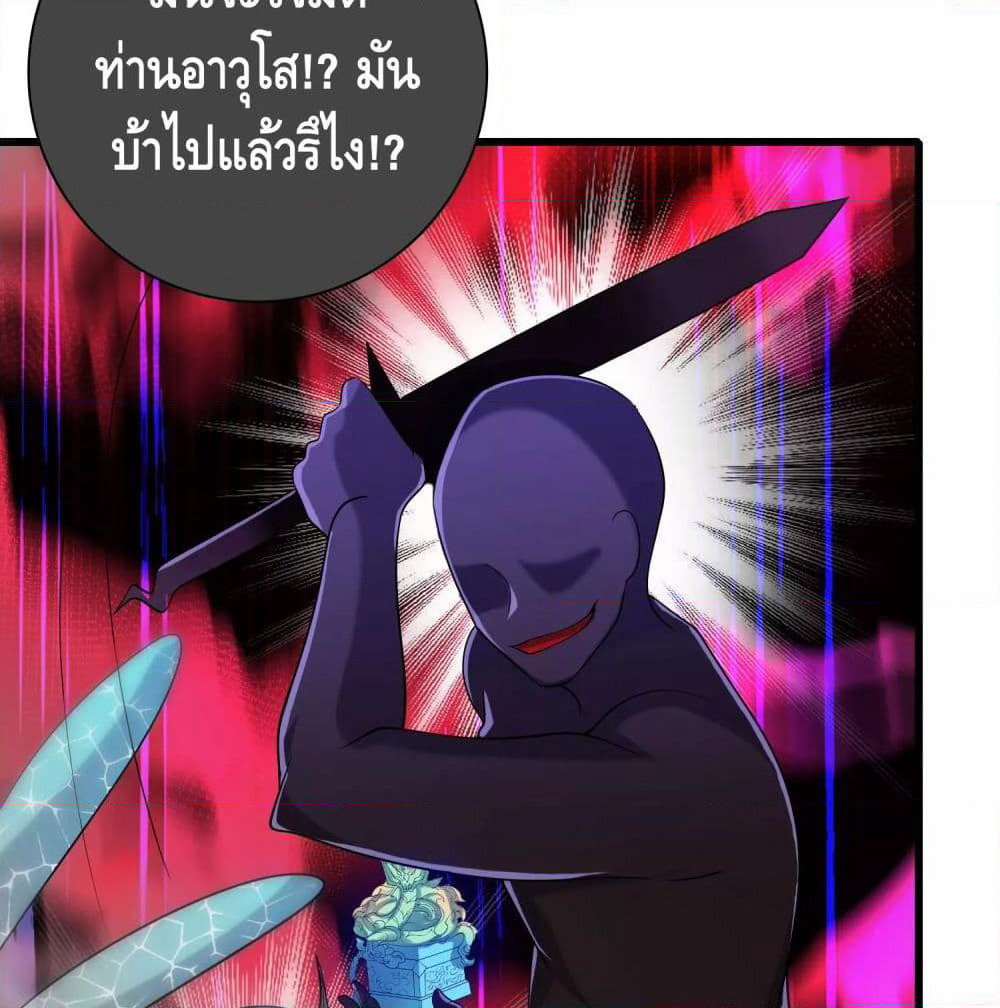 Harmonious Emperor is respected page 71