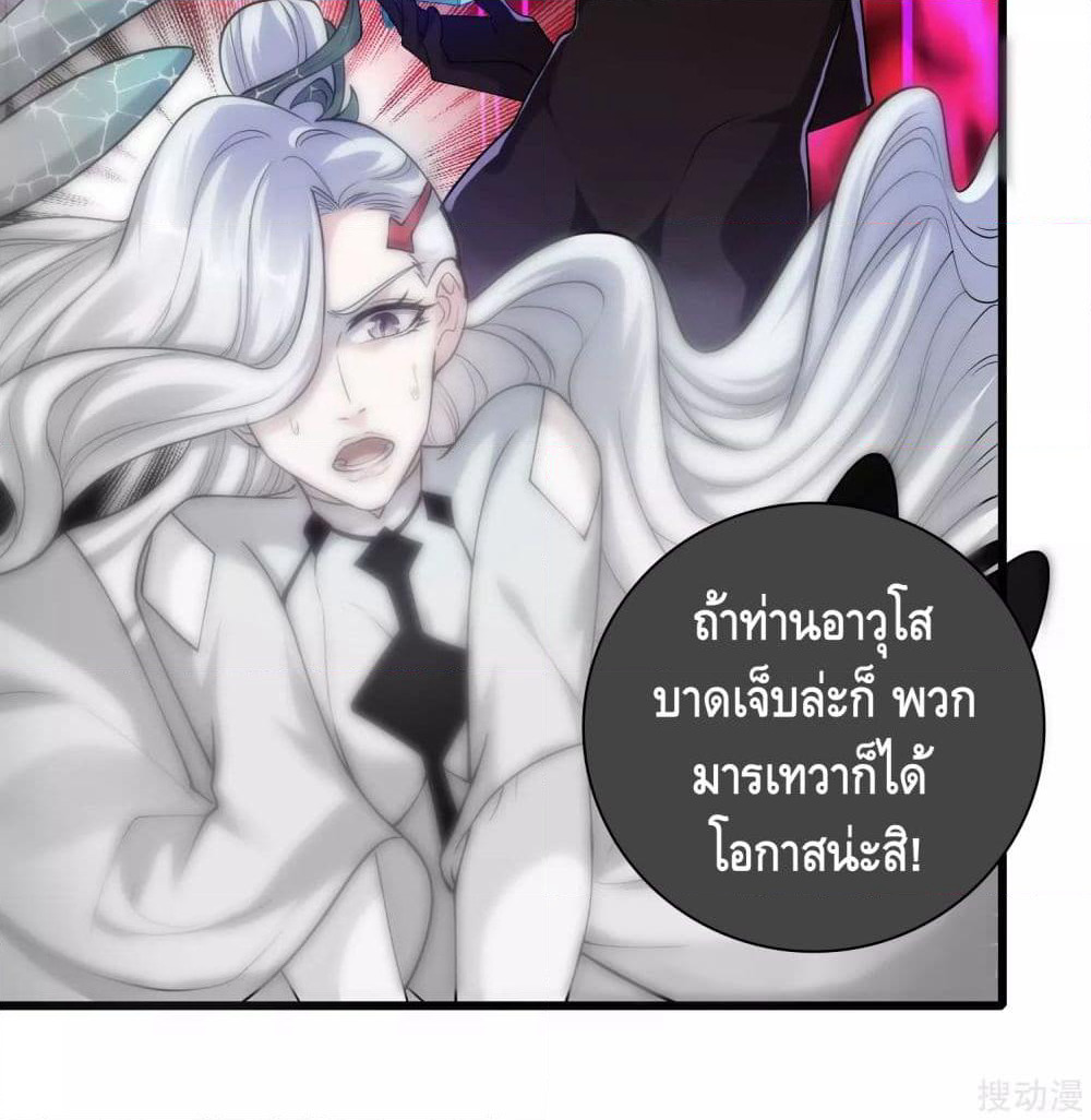 Harmonious Emperor is respected page 72
