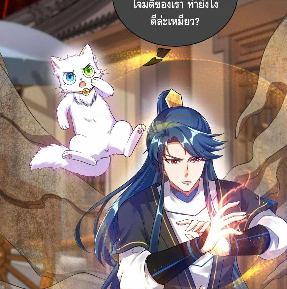 Harmonious Emperor is respected page 4