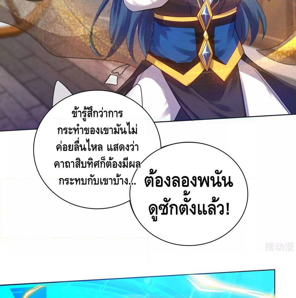 Harmonious Emperor is respected page 5