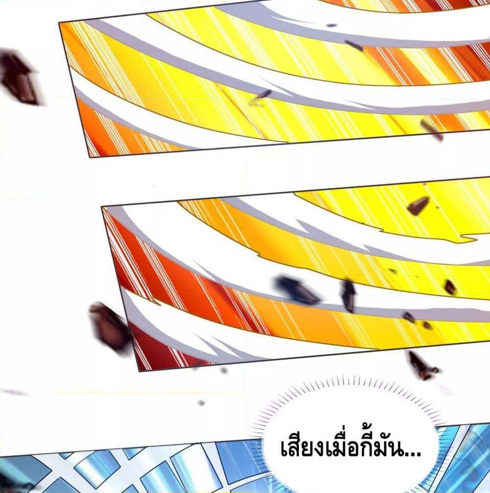 Harmonious Emperor is respected page 11