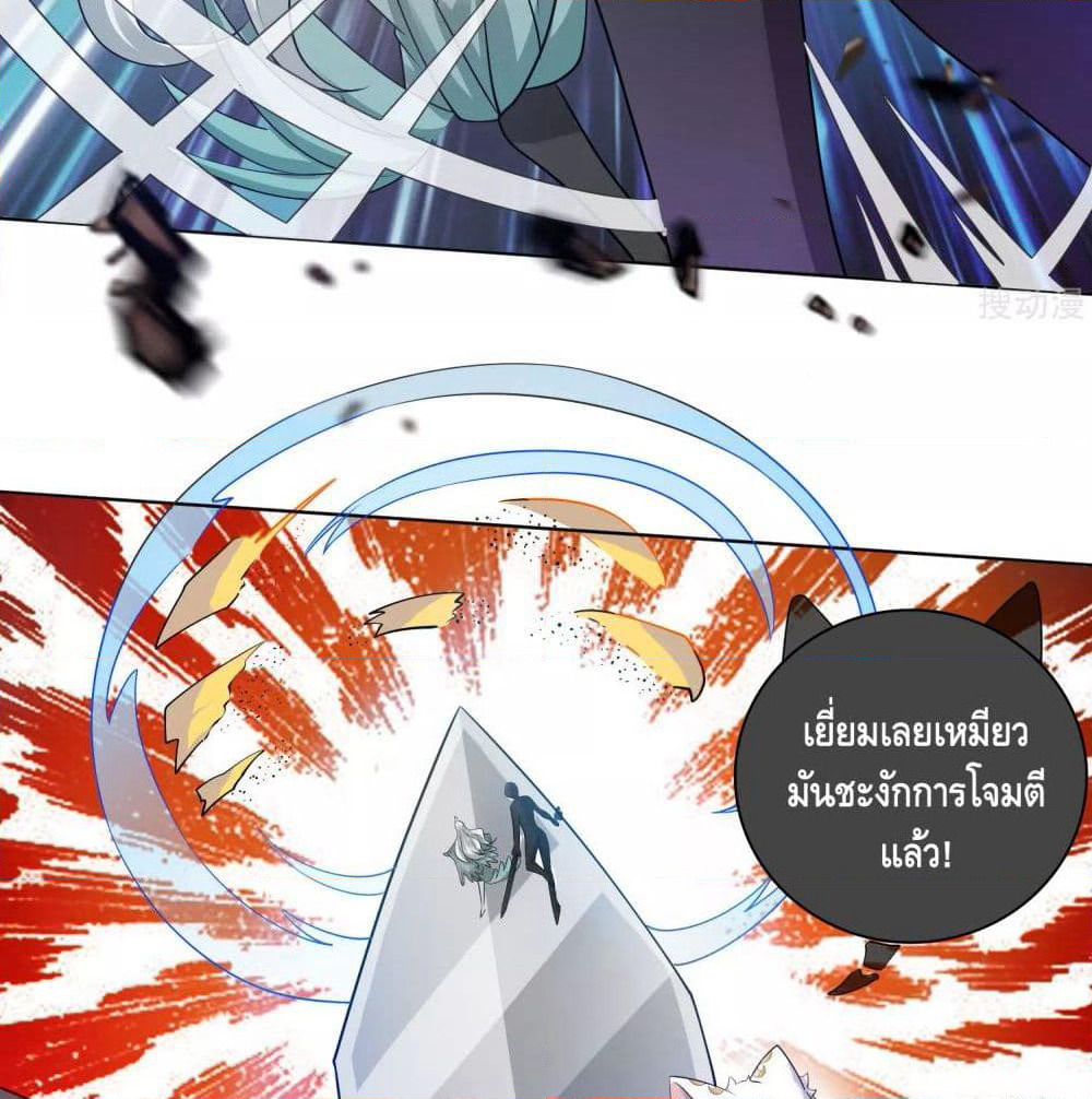 Harmonious Emperor is respected page 13