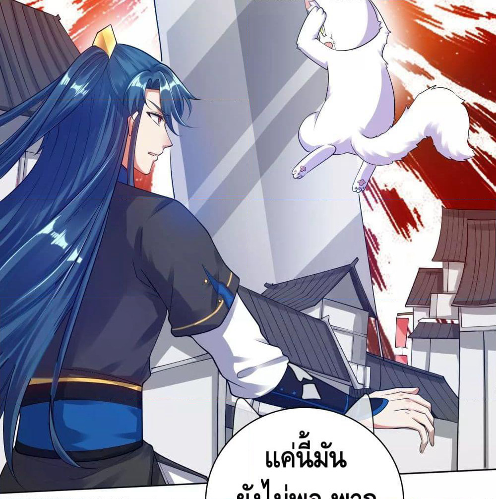 Harmonious Emperor is respected page 14