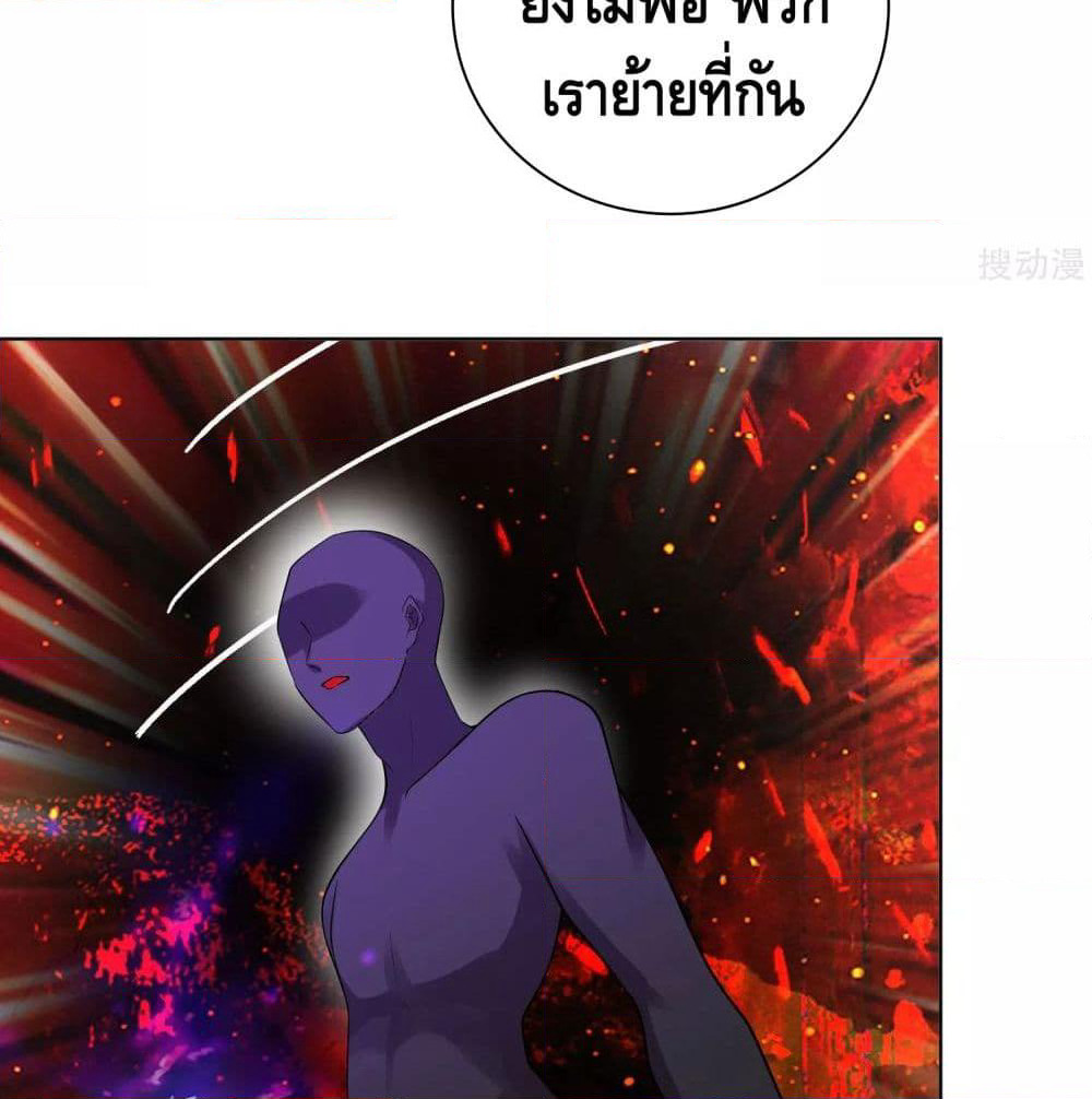 Harmonious Emperor is respected page 15