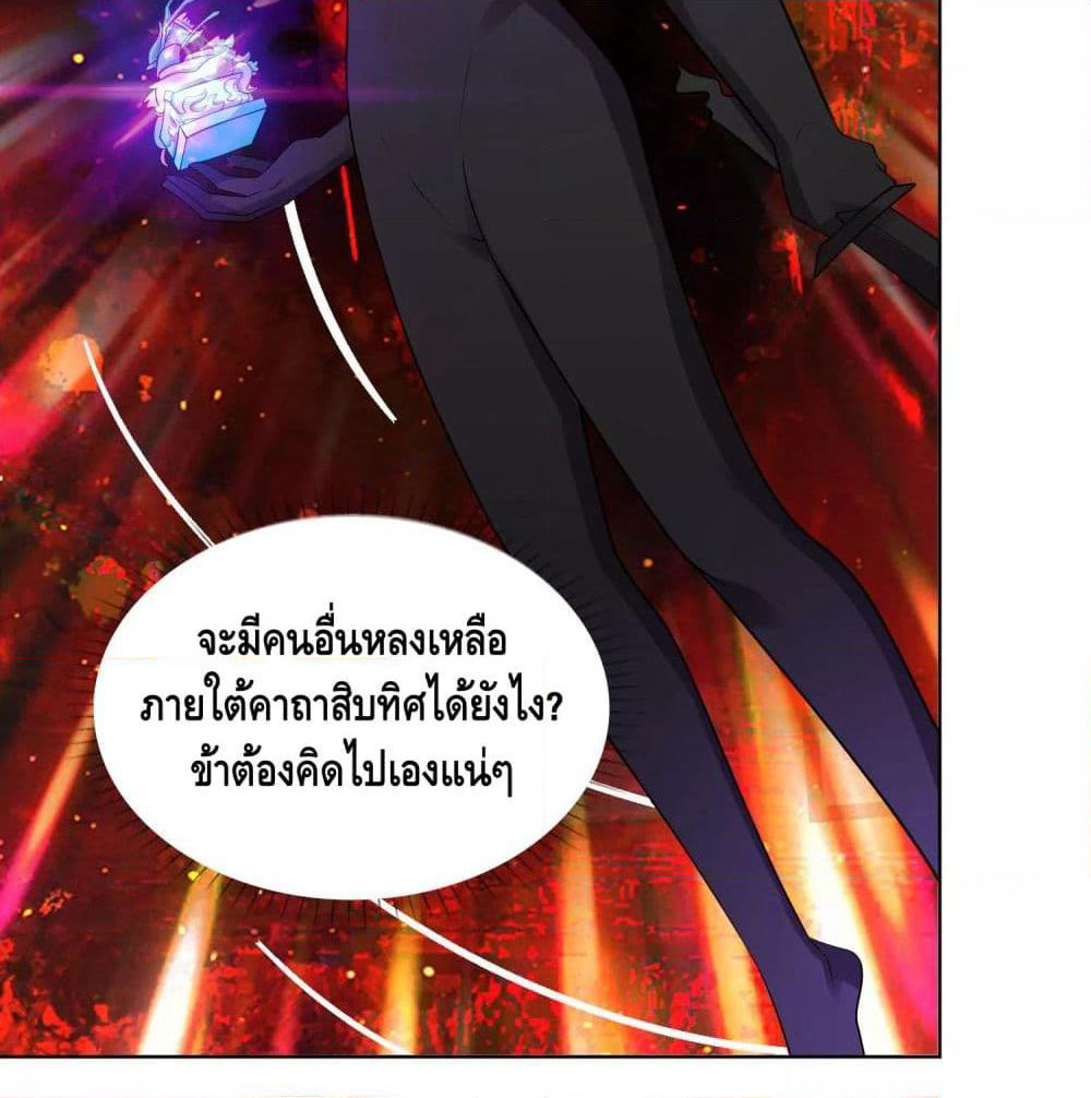 Harmonious Emperor is respected page 16