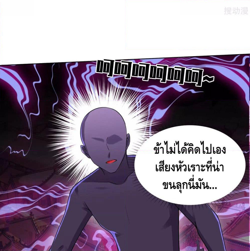 Harmonious Emperor is respected page 17